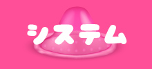 料金・ご利用案内
